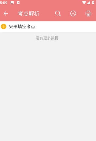使用教程3