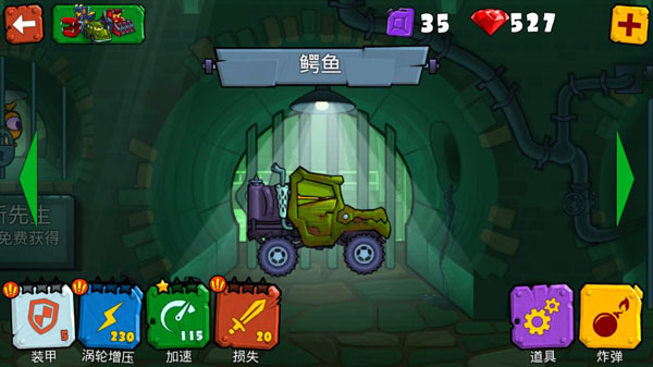 游戏攻略4
