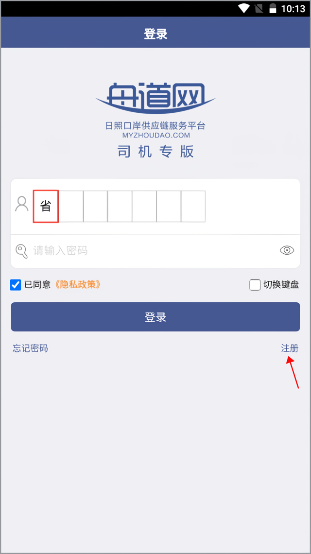 如何进行注册截图1