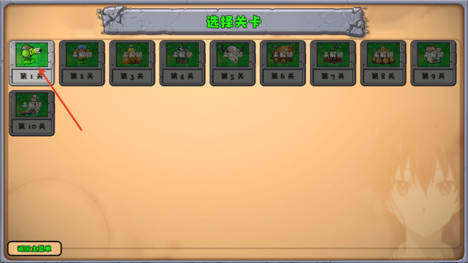 游戏攻略1