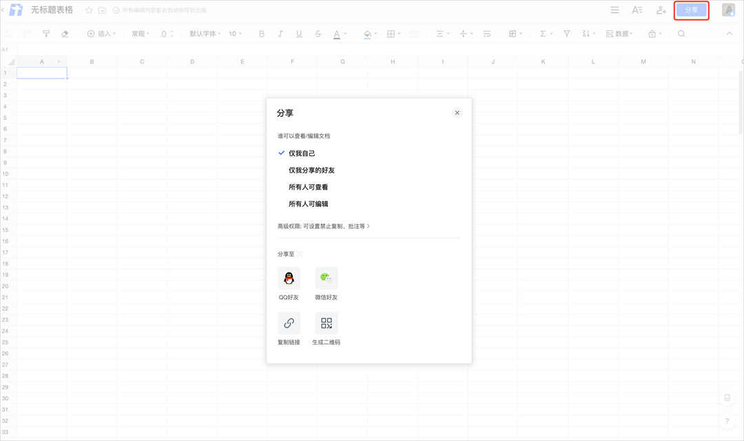 多人协作使用教程截图1