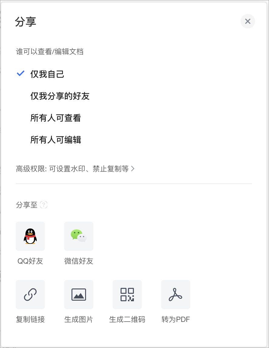 多人协作使用教程截图2