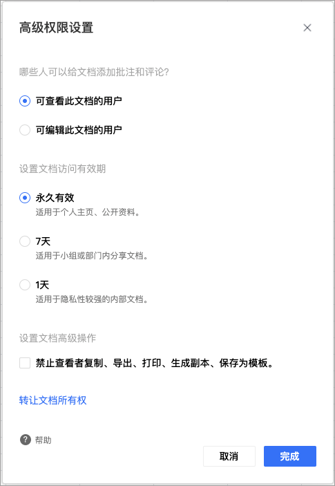 多人协作使用教程截图3