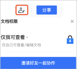 多人协作使用教程截图4