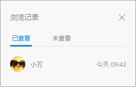 多人协作使用教程截图7