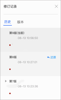 多人协作使用教程截图8