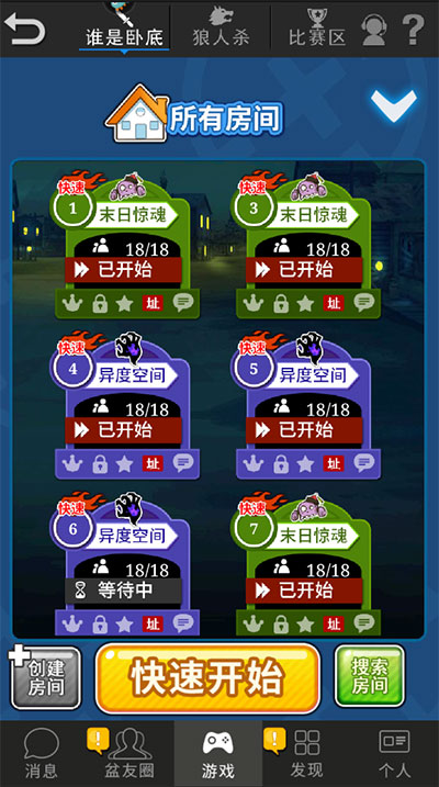 游戏攻略截图1