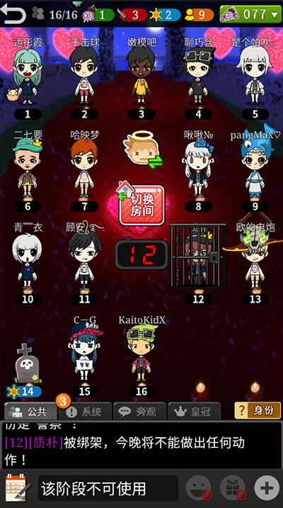 游戏攻略截图2