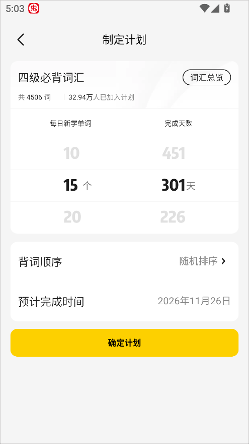 使用教程截图5