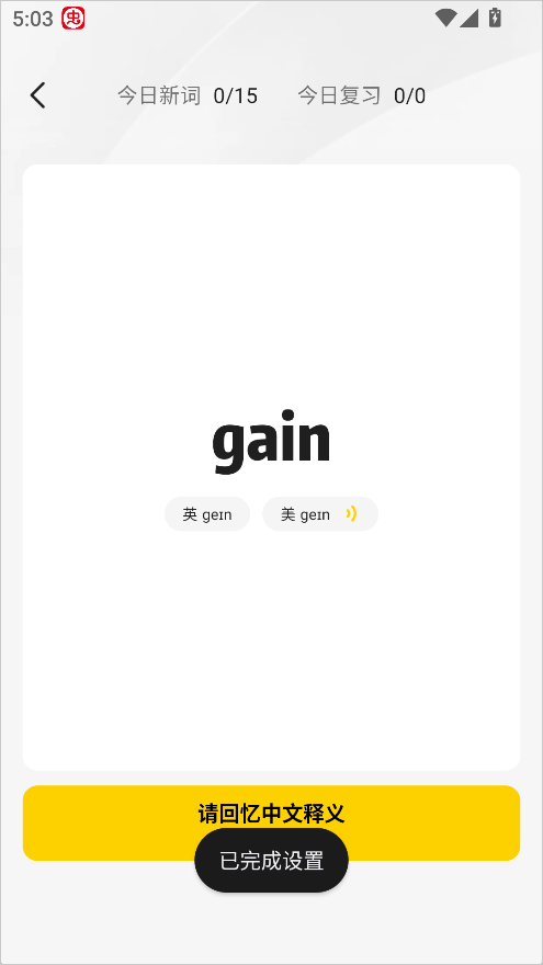 使用教程截图6