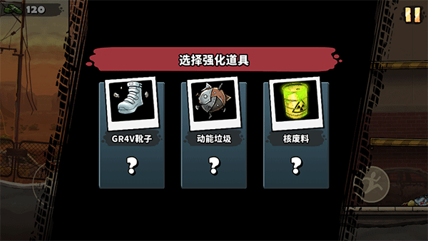 游戏攻略3