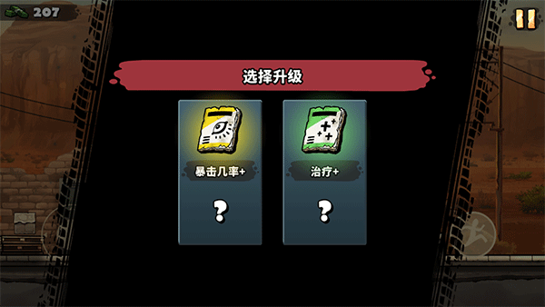 游戏攻略4