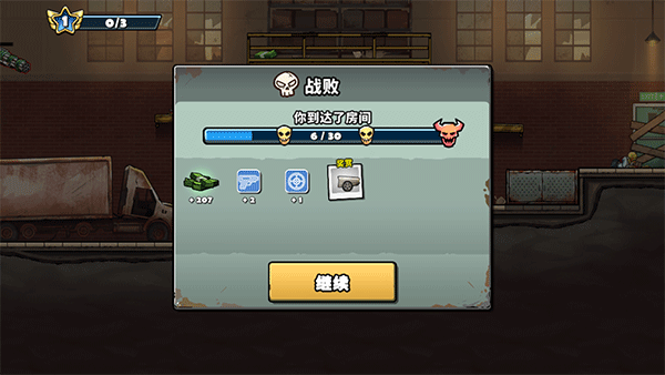 游戏攻略7