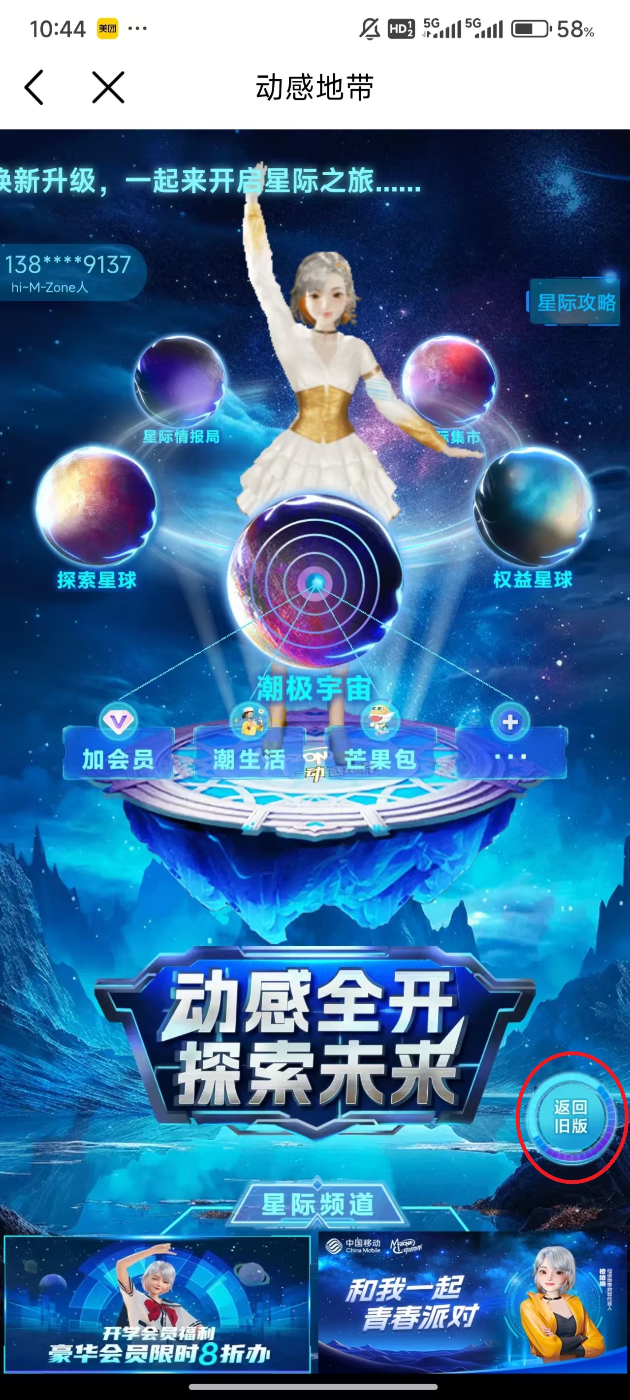 如何免费获得阅读会员截图3