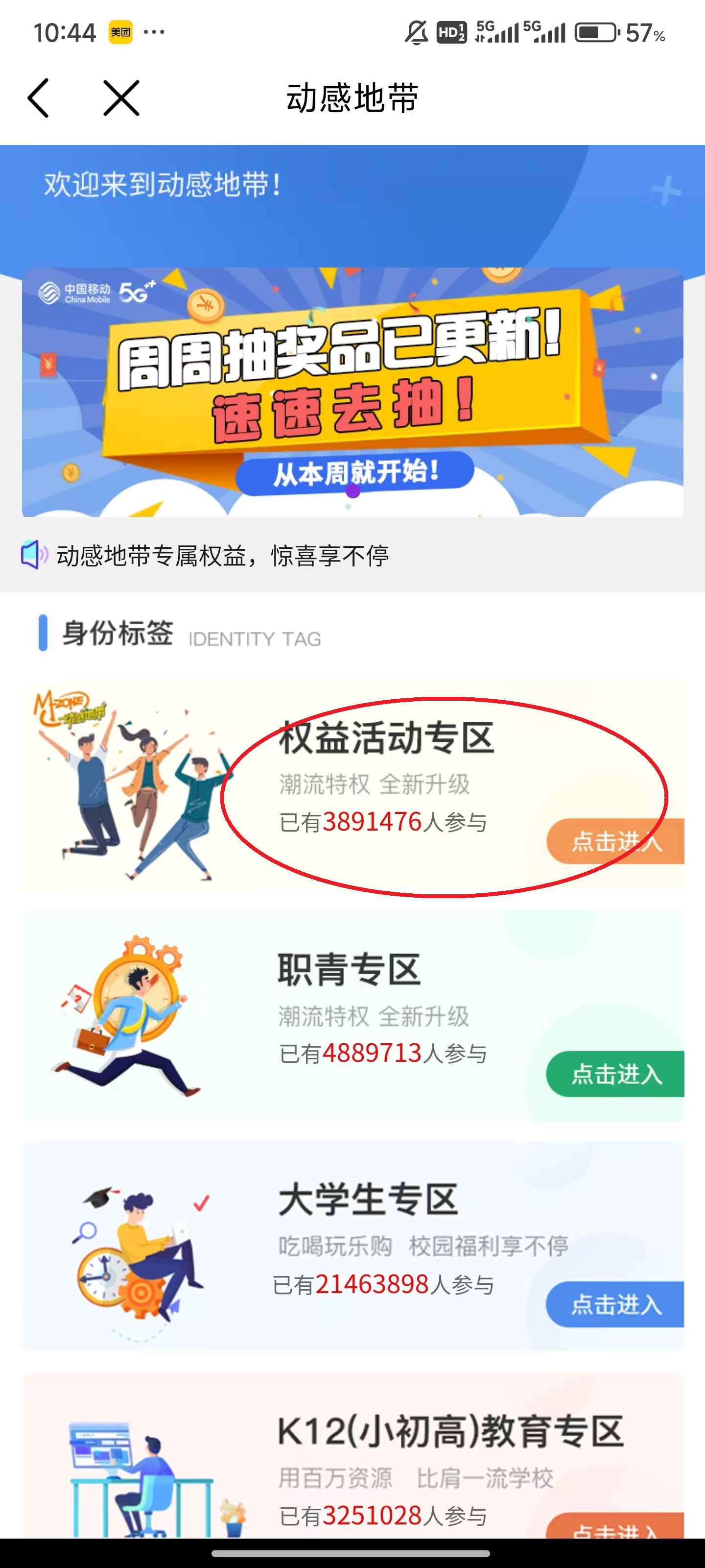 如何免费获得阅读会员截图4