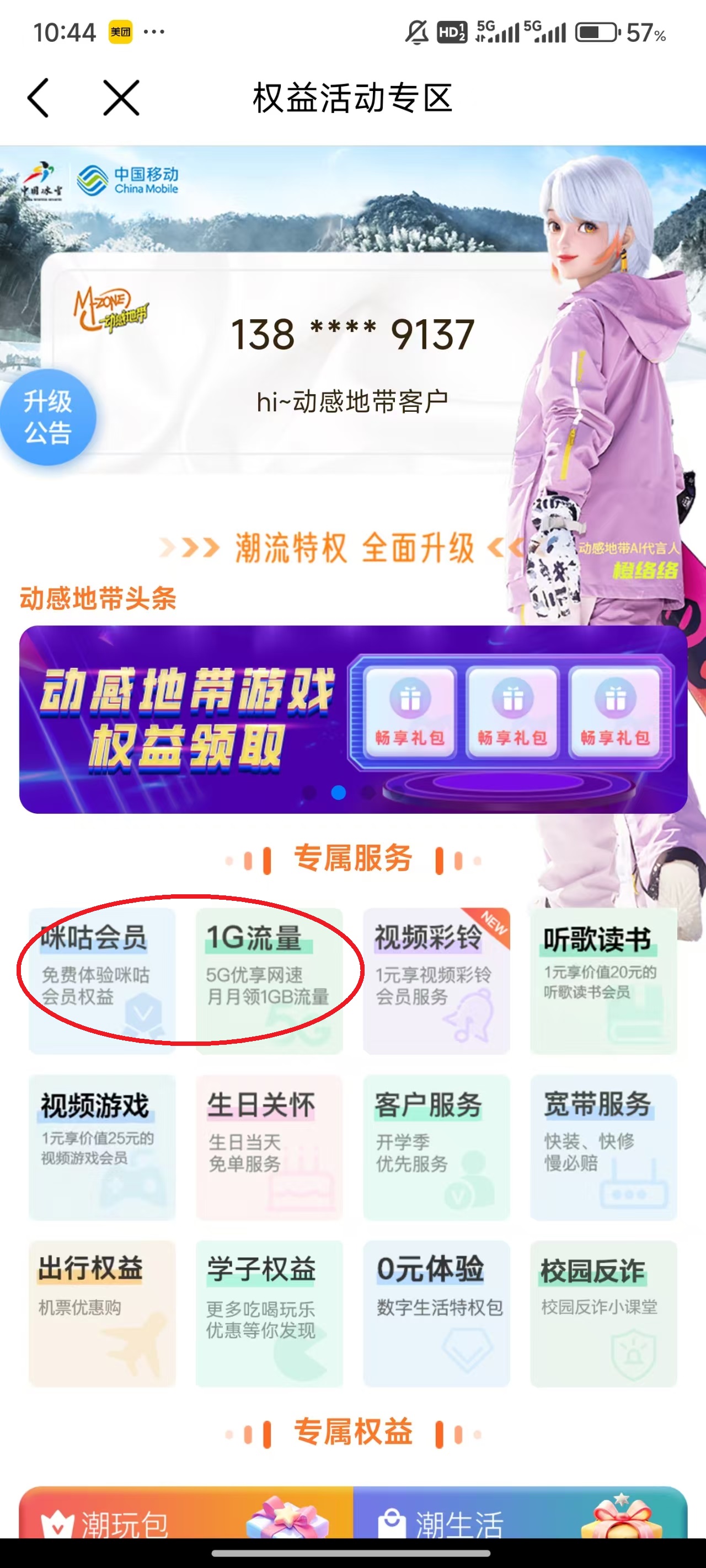 如何免费获得阅读会员截图5