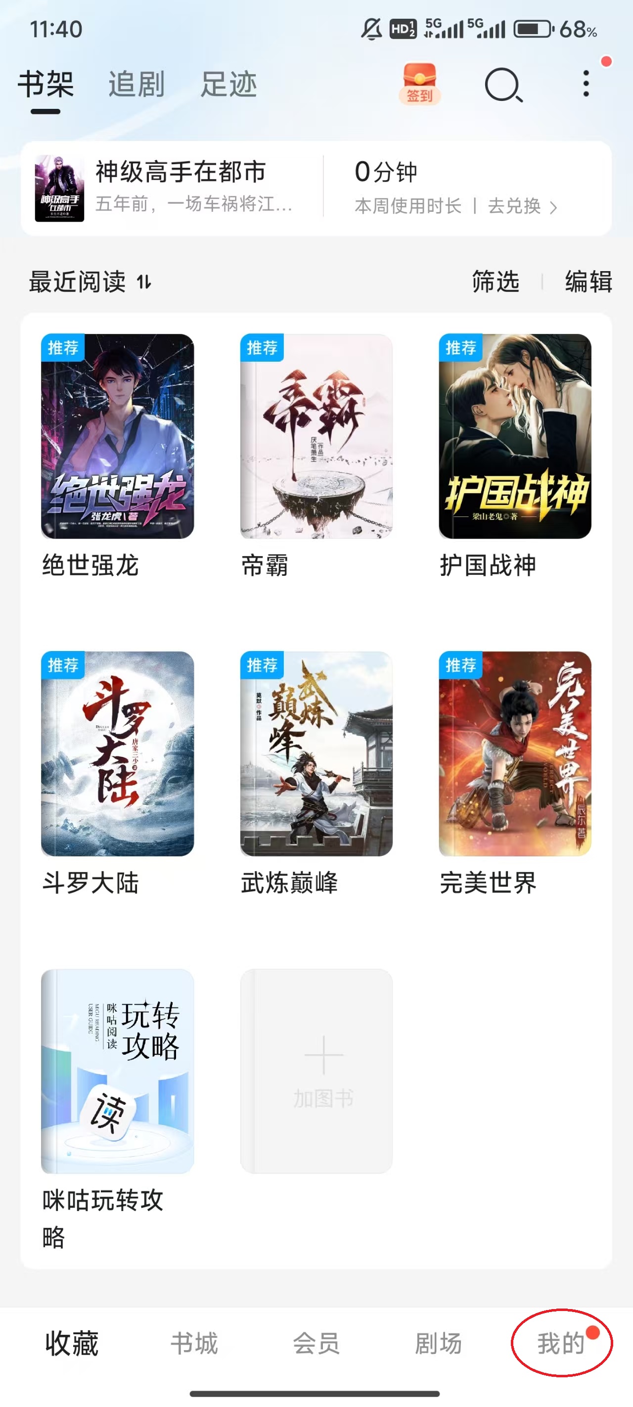 如何更改字体截图1