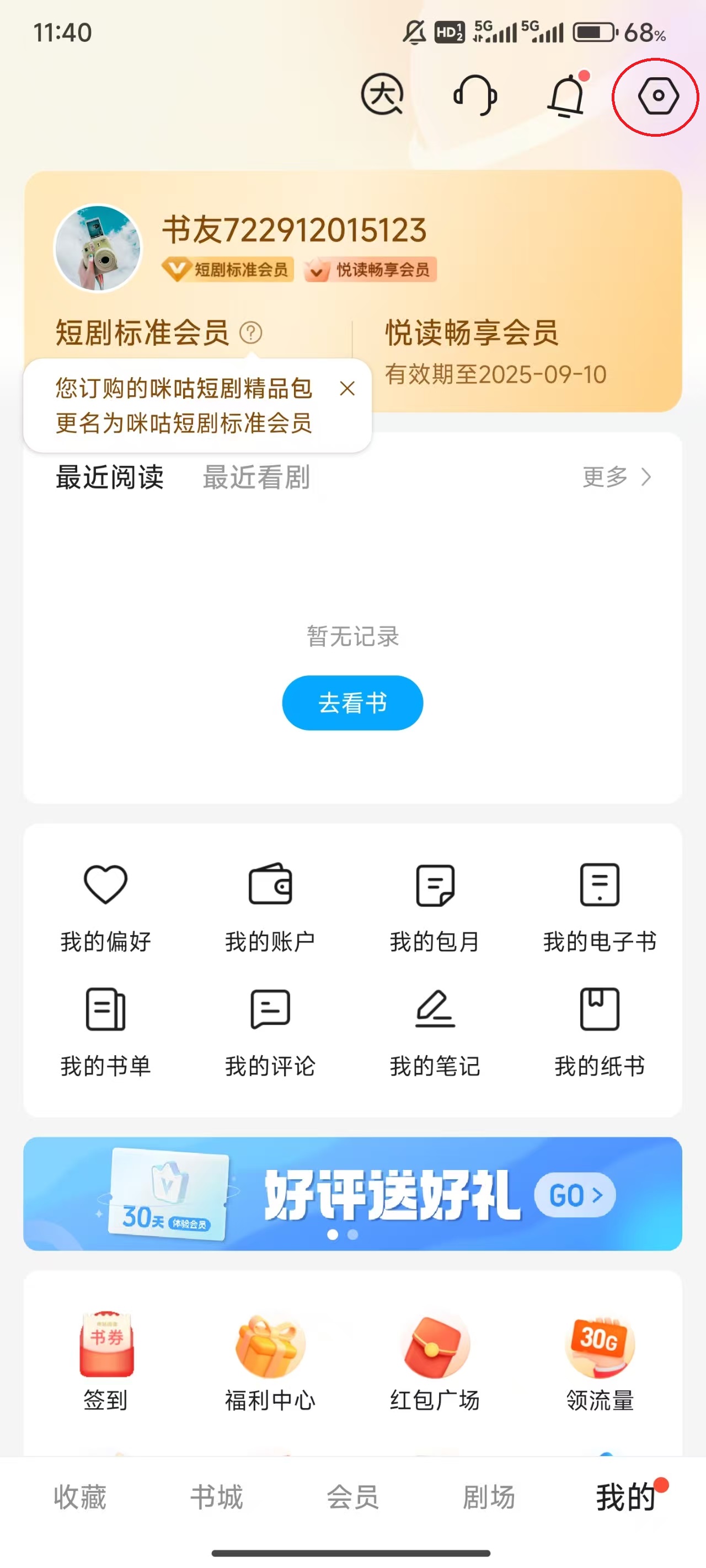 如何更改字体截图2