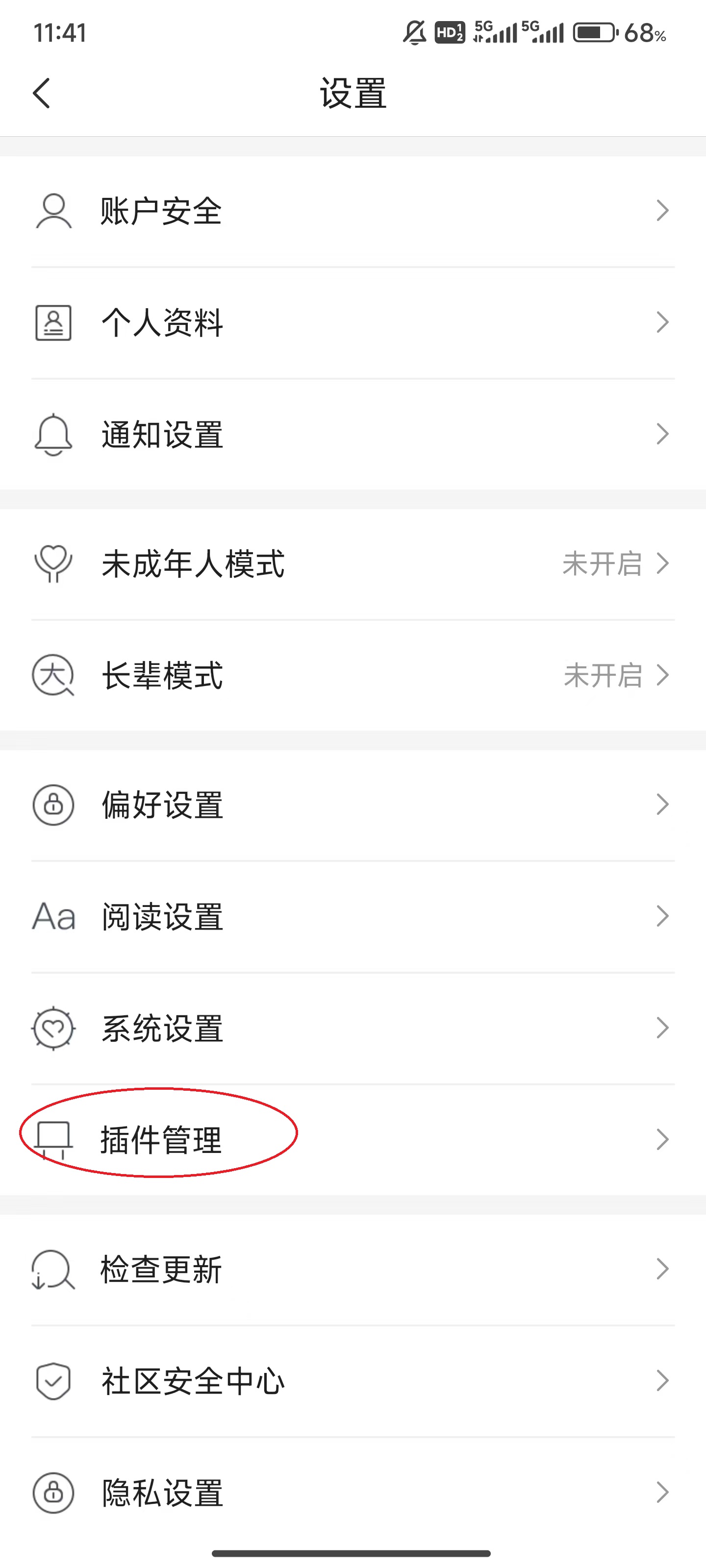 如何更改字体截图3