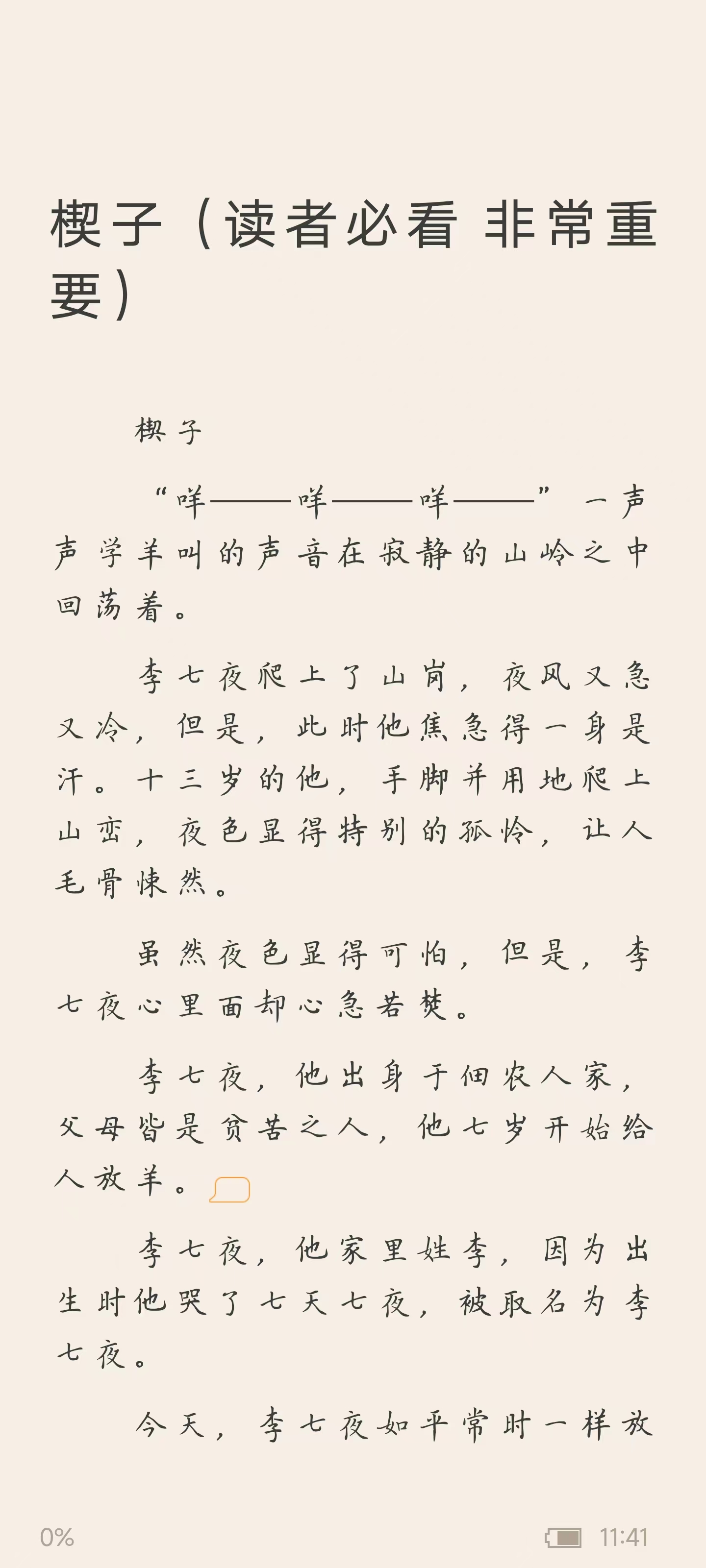 如何更改字体截图7
