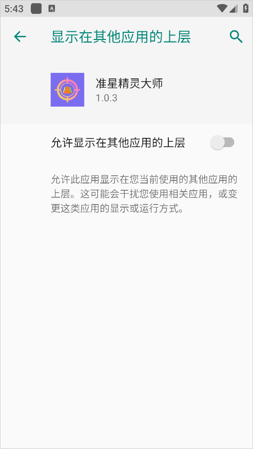 使用方法3