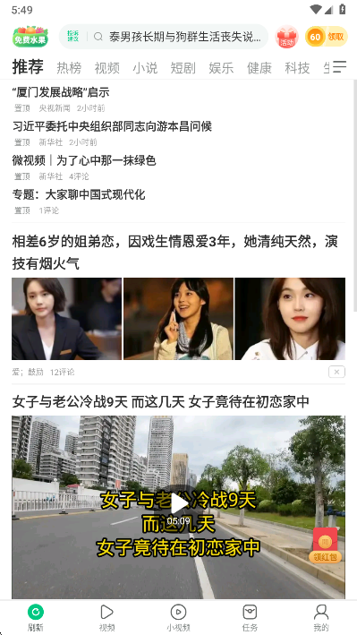 怎么使用截图1