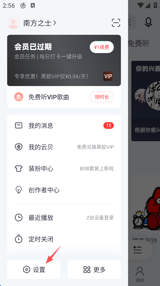 使用方法2
