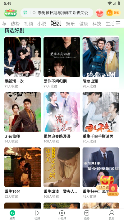 怎么使用截图4