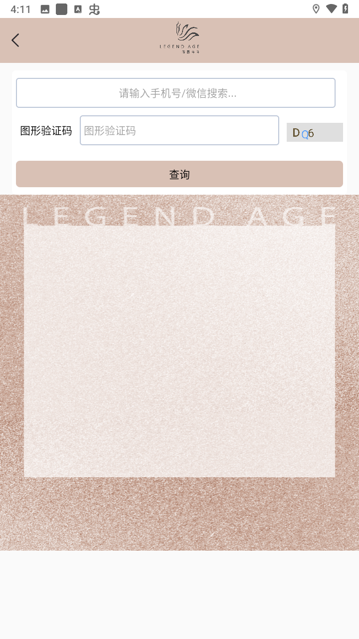 怎么查真伪辨别真假截图3