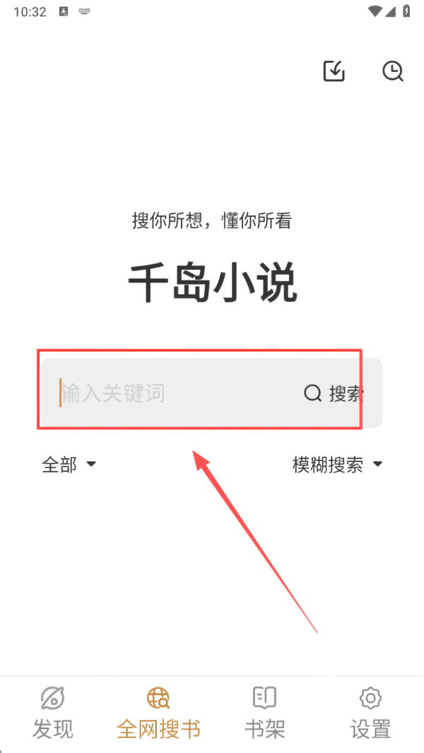 怎样听小说截图1