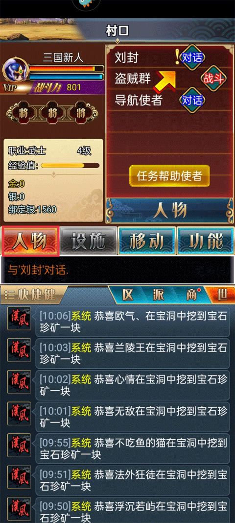 玩法介绍截图1