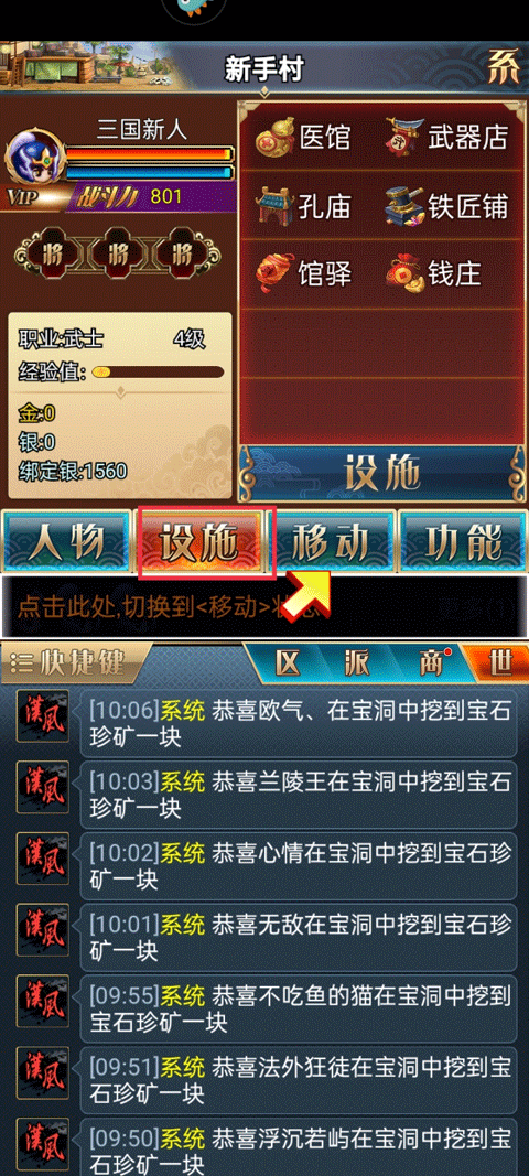 玩法介绍截图2
