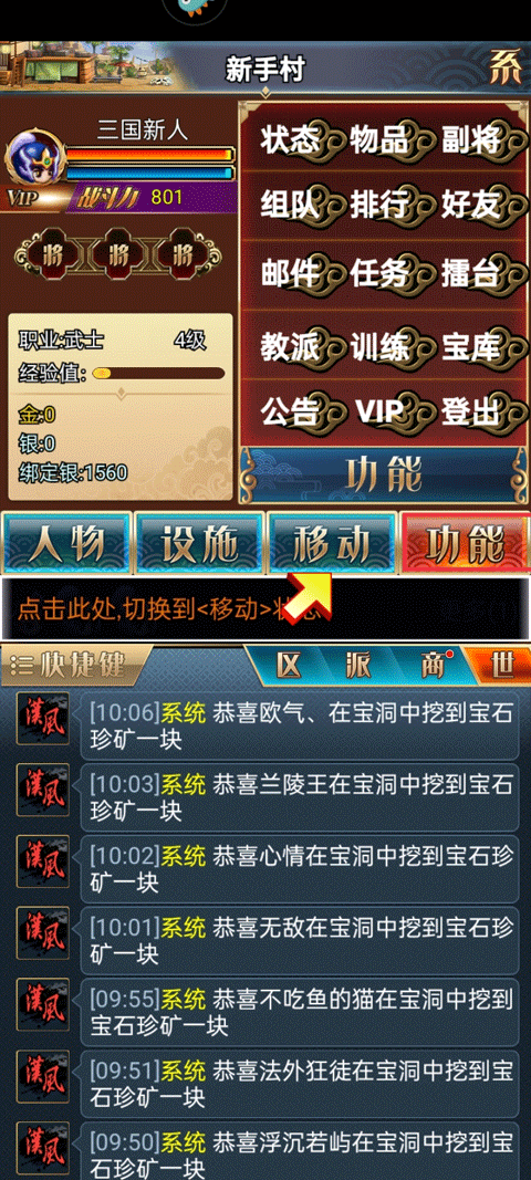 玩法介绍截图4