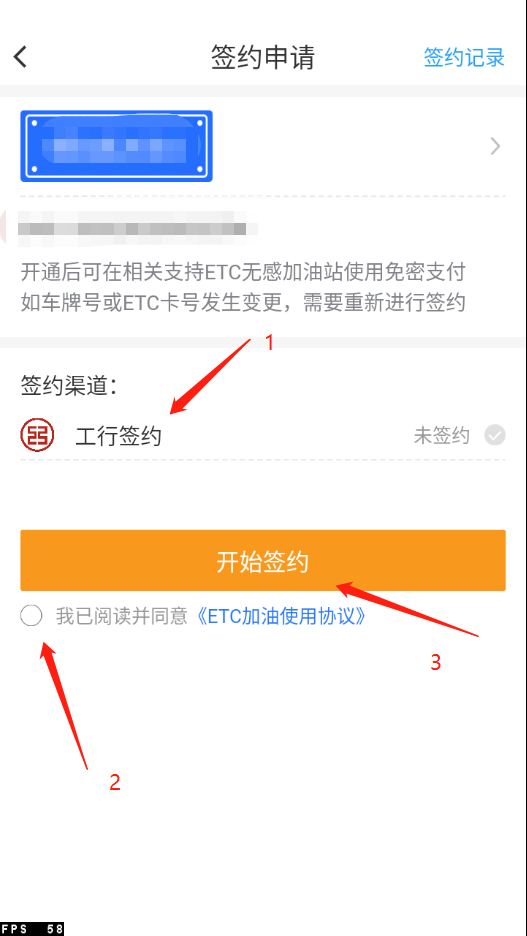 加油操作流程及在线开票指南截图6