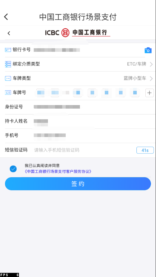 加油操作流程及在线开票指南截图7