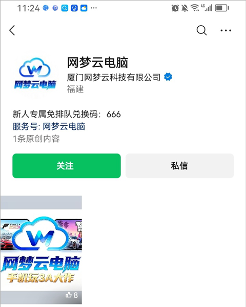 兑换码截图1