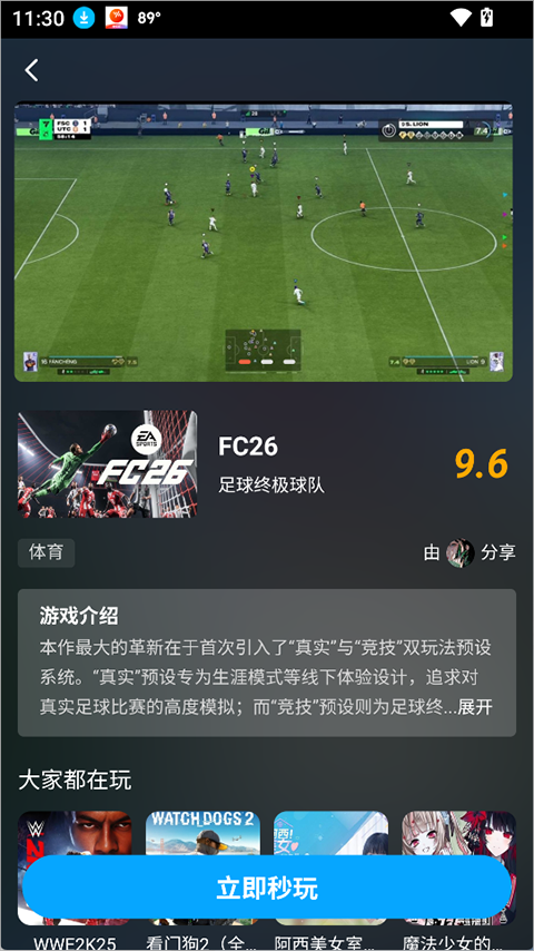 使用简介截图2