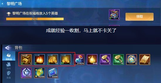 英雄强度及培养攻略1
