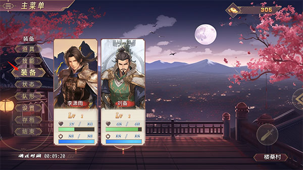 装备武器2