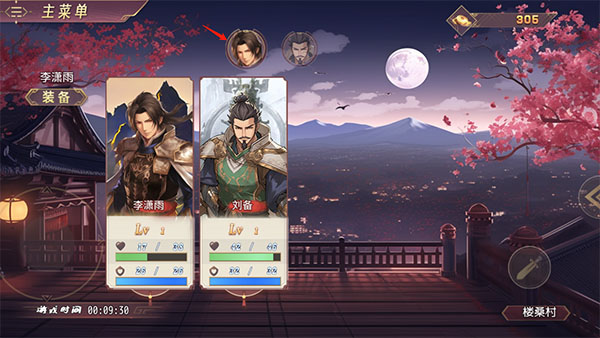 装备武器3