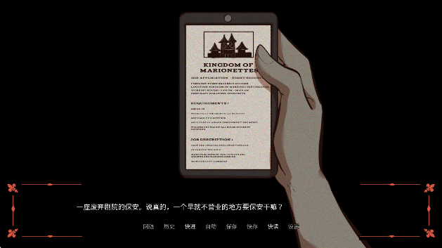 游戏攻略截图2