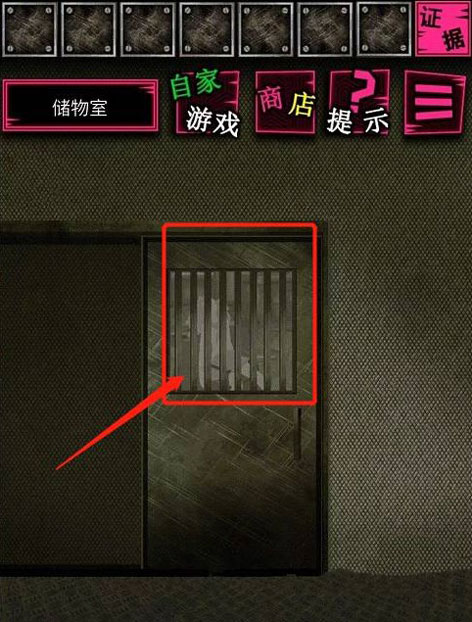 第五章完整攻略截图1