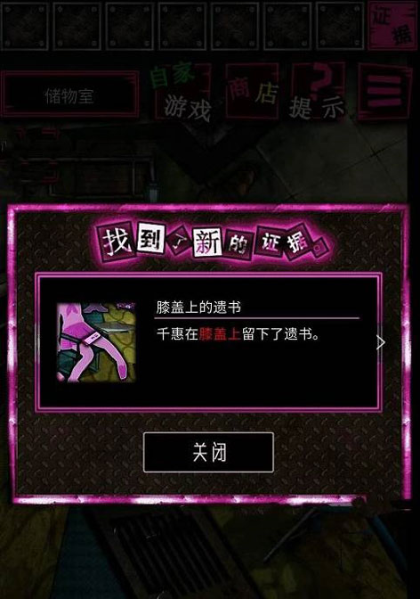 第五章完整攻略截图6
