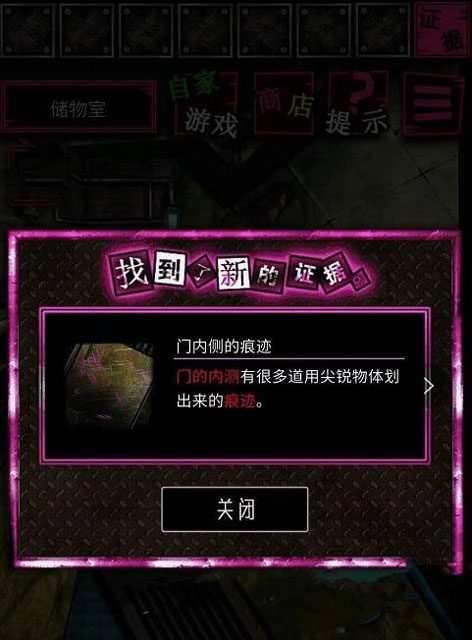 第五章完整攻略截图5