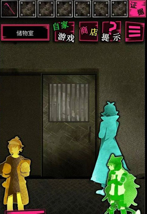 第五章完整攻略截图3