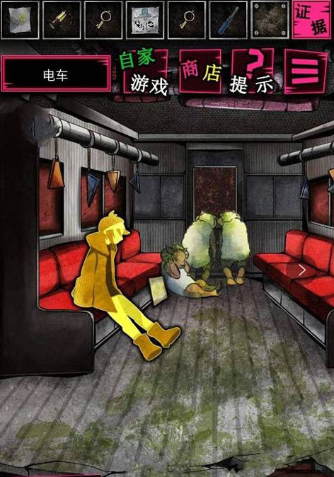 第五章完整攻略截图19
