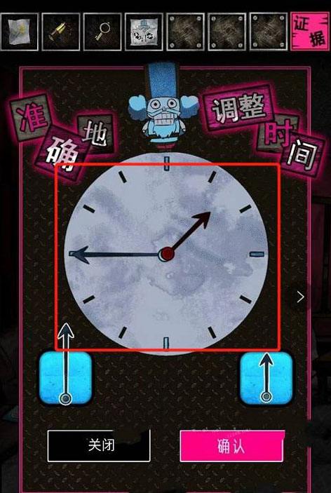 第五章完整攻略截图12