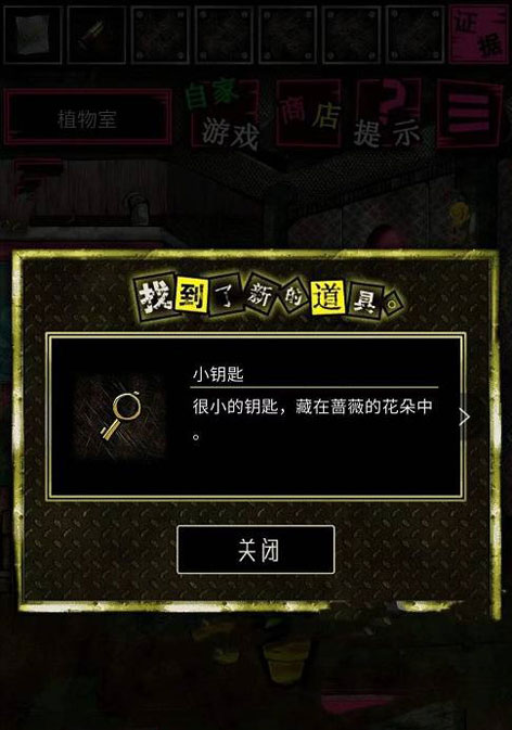 第五章完整攻略截图10