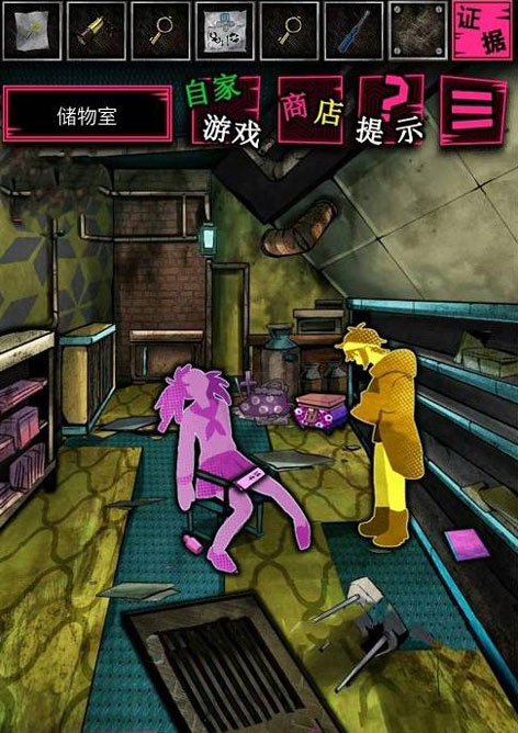 第五章完整攻略截图20