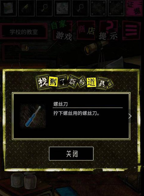 第五章完整攻略截图16